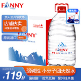 芬尼湾（FANNYBAY） 加拿大进口饮用天然水5L*4桶 整箱弱碱性大桶装矿泉水家庭用水 (5L*4/箱)
