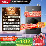 万家乐【森林系列】燃气热水器16升国家补贴立减20%一级能效水伺服恒温增压零冷水以旧换新JSLQ27-16DLU5
