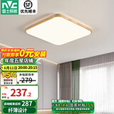 雷士（NVC）新中式led吸顶灯日式原木风智能客厅灯具餐厅灯卧室灯灯饰全屋 纤颖 36瓦LED 中式方卧室灯