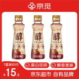 京觅X金龙鱼 醇香芝麻油100ml三瓶装 融合黑白芝麻营养健康 火锅
