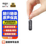 爱国者（aigo）录音笔律师随身便携专业录音高清远距降噪录音器学习 会议培训采访R9933 8G