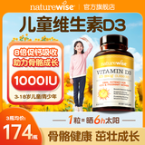 naturewise阳光瓶维生素d3成人5000IU男女备孕 促钙吸收中老年维他命活性vd3 【1000IU360粒】儿童/青少年发育期专用