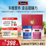 Swisse斯维诗男女多维CP健康礼盒 B族维C维D男复维120片+女复维120片