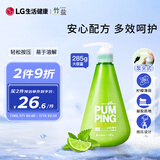 竹盐LG韩国进口 按压式草本牙膏285g 口腔清新口气 缓解口臭 含氟护龈