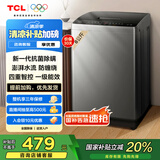 TCL 8公斤抗菌小型波轮洗衣机全自动家用V2R 一级能效 宿舍租房 家电国家补贴20%以旧换新B80V2R