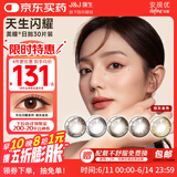强生美瞳日抛彩色近视隐形眼镜安视优30片define进口cos棕灰金色700度