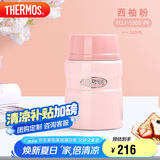 膳魔师（THERMOS）焖烧杯316L不锈钢520ml焖烧罐保温饭盒保温桶TCLF-520S PK