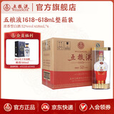 五粮液（WULIANGYE）【官方旗舰】宜宾五粮液52度1618 浓香型白酒 52度 618mL 6瓶