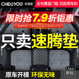 车丽友 专用于大众速腾脚垫全包围19-25款包门槛汽车垫