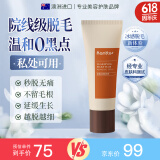 Rantto脱毛膏女士私处专用100g原料进口腋下腿毛四肢除毛去毛 一盒装