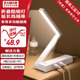 苏士赫尔摩【折叠酷毙灯】旋转台灯插线板 USB+Type-c 三档色温 学生寝室宿舍多功能插排/接线板/拖线板1.8米