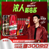 乌苏啤酒（wusu）双口味混合装（红500ml*12罐+楼兰500ml*6罐)整箱装