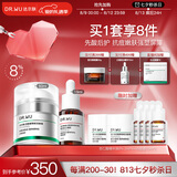 达尔肤（DR.WU）杏仁酸先酸后护套装 精华8%+B5面霜抗痘净闭口修护送女友礼物