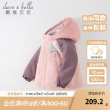 戴维贝拉（DAVE＆BELLA）童装防水衣服男童儿童外套女童秋冬宝宝加绒大童防风衣男孩女棉服 灰粉色DB4224558-T【夹棉加厚】 130 cm（建议身高120-130cm）