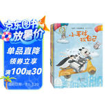 熊猫绘本小毛球找自己：3-6岁绘本幼儿自我认知成长（套装共3册） 金羽毛绘本系列