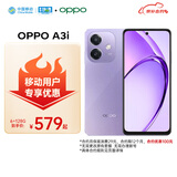 OPPO A3i 6GB+128GB 星辰紫 超硬核耐用战神 5100mAh 45W 闪充 5G手机