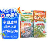 揭秘中华传统文化：揭秘长城+大秦岭+长江黄河+四大发明（4册）5-10岁儿童绘本翻翻书小学生课外读物