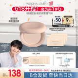 恋火（Passional Lover）【李昊同款】PL蹭不掉粉饼9g自然色 控油遮瑕不脱妆补妆定妆粉饼