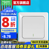 施耐德开关插座面板 睿意系列白色 家用86型 10A开关一开单联 单开单控