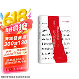 我们生活在巨大的差距里 2024增订版 余华35年杂文精选集 1989-2024 犀利 幽默 深刻 京东超级618