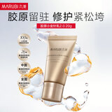 丸美双胶原小金针水乳护肤品套装紧致抗皱淡化补水保湿细纹旅行装试用 【双胶原2.0】乳20g