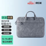 绿巨能（llano）电脑包笔记本收纳包适用14-15.4英寸MacBookPro/小米联想华为