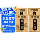 【全4册】中国画白描描摹本 入门国画工笔国风古风花卉人物底稿线稿描红基础书毛笔绘画练习教材