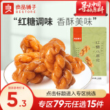 良品铺子 小麻花传统糕点 特产天津风味麻花酥脆办公室宅家追剧小食 红糖小麻花 160g ,