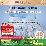 富安娜家纺纯棉床上四件套全棉床单被套单双人床品套件1.5米床