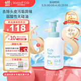 Mama&Kids儿童泡沫洗发水460ml/泡沫洁肤液460ml组合氨基酸弱酸性滋润护发 【正装】泡沫洗发液460ml