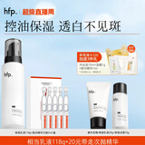 hfp低聚糖水感保湿乳液美白淡斑次抛精华液控油补水护肤品男女