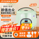 半球智能电饭煲家用多功能预约煮饭锅不粘锅煮粥煲汤全自动蒸煮一体电饭锅小型 【升级球釜内胆】4升【3-6人用】智能款 4L