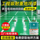 三青地坪漆车库地平水泥地面漆划线漆非环氧自流平地板漆 标准绿20KG