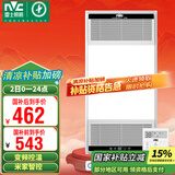 雷士（NVC）风暖无线变频浴霸浴室取暖器暖风照明排气一体卫生间集成吊顶Y394