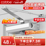卡贝闭门器液压缓冲自动关门闭门器关门神器防火门消防门闭合器不定位