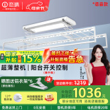 恋晴超薄电动晾衣架隐形自动升降阳台照明遥控嵌入隐藏式智能晾晒衣机 语音款9312B雅士白固定杆+小横杆