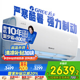 格力（GREE）1.5匹 云锦三代 新1级能效变频壁挂式省电空调挂机 搭载冷酷外机 KFR-35GW/NhAe1BAj 家电国家补贴