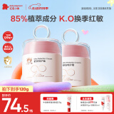 红色小象 舒安特护霜50g*2 90霜儿童面霜婴幼儿护肤滋润身体乳春夏舒缓