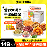 疯狂小狗宠物狗狗零食礼包肉干磨牙棒试吃泰迪柯基洁齿  大满贯礼盒1.26kg