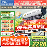 海尔国家补贴-20% 太阳能热水器光电两用家用太阳能电热水器二合一热水器全天候热水器包安装自动上水 16根 115L |2-3人|无电辅|真空管32L 真空管式