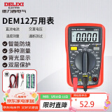 德力西电气数字万用表防烧式背光数显式高精度家用电流表 DEM12