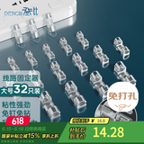 登比理线器电线固定免钉墙贴无痕收纳整理走线夹网线卡扣自粘神器卡子