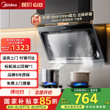 美的（Midea）抽油烟机 家用侧吸式吸油烟机 排烟机 厨房脱排烟机CXW-200-J30家电国家补贴立减15%