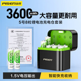 品胜（PISEN）5号充电锂电池8粒充电仓套装 AA五号1.5V快充充电器适用智能门锁/游戏手柄/键鼠/话筒/电动玩具等