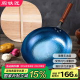 阎铁匠章丘炒锅铁锅炒菜锅锻打无涂层老式物理不粘锅圆底轻便炒勺已开锅 轻便锤印木把34厘米 34cm 圆底炒锅