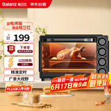 格兰仕（Galanz）【国家补贴】烤箱家用烤箱电烤箱32升家用多功能上下独立控温 专业烘焙易操作烘烤蛋糕面包DS40