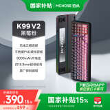 迈从（MCHOSE）K99 V2客制化机械键盘无线蓝牙有线三模结构全键热插拔电竞游戏办公笔记本ipad通用 K99 V2 黑莓粉-琉光冰淇淋轴