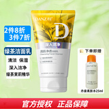 丹姿洗面奶 清肌净透洁面乳100g（绿茶）
