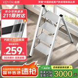 肯泰（KENTAI）梯子家用折叠梯伸缩人字梯多功能铝合金室内工程梯移动楼梯A3-YB4