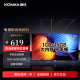 康佳（KONKA）32英寸电视  金属全面屏智能AI语音 4核强芯 1+16GB超大内存 人工智能液晶电视 全屏音响系统32S3E 32英寸 环保节能升级版